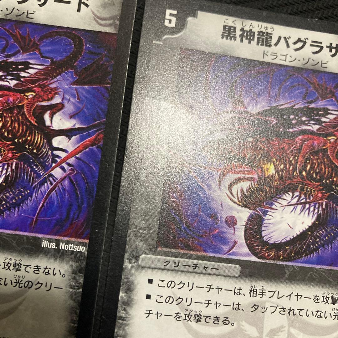 バグラザード