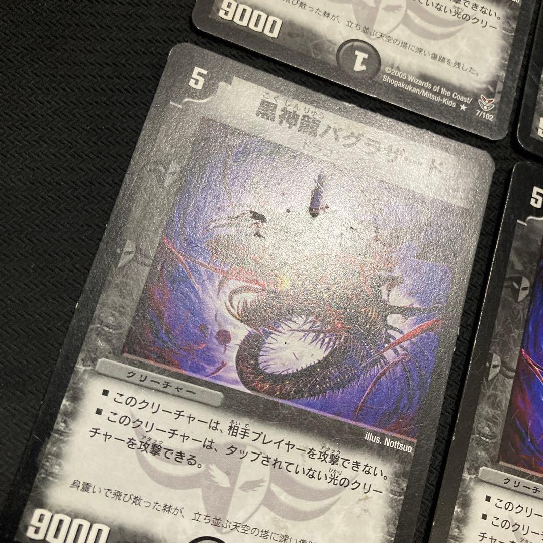 バグラザード