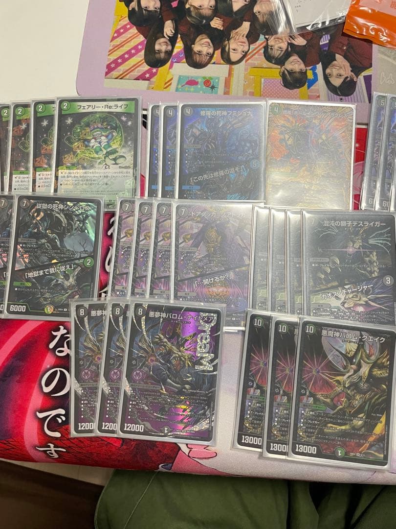 黒緑バロム