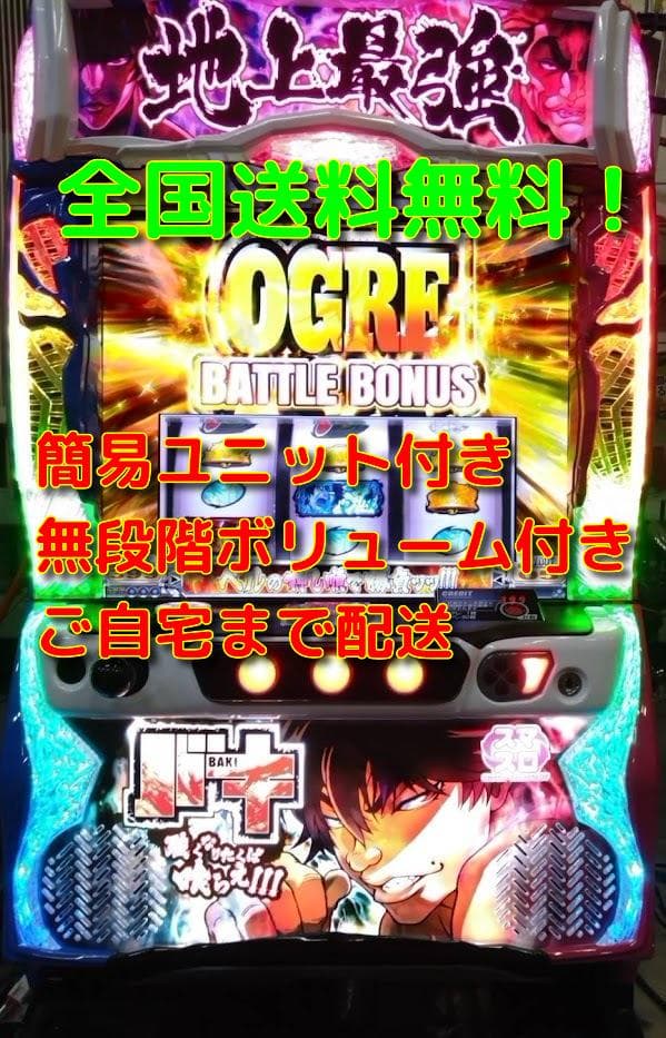 L 刃牙　実機