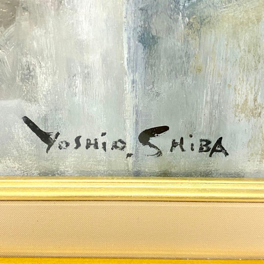 E142 真作 芝 芳雄 三輪 若宮之一の道 風景画　油絵　絵画　油彩　F12号
