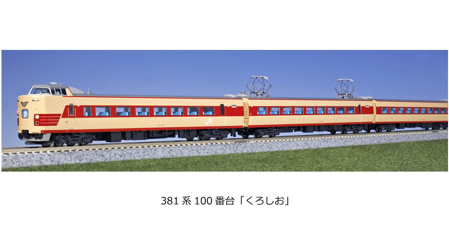 KATO 10-1868 381系100番台「くろしお」6両基本セット