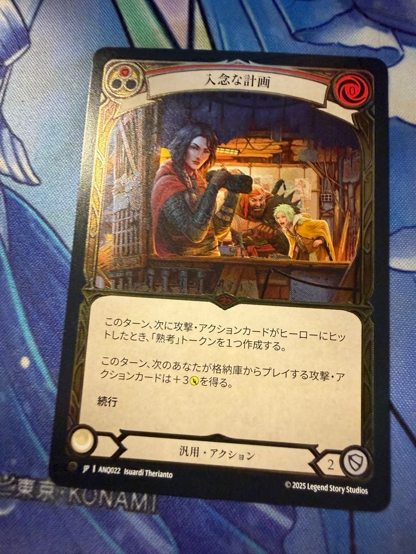 【Cold Foil】[汎用] 入念な計画