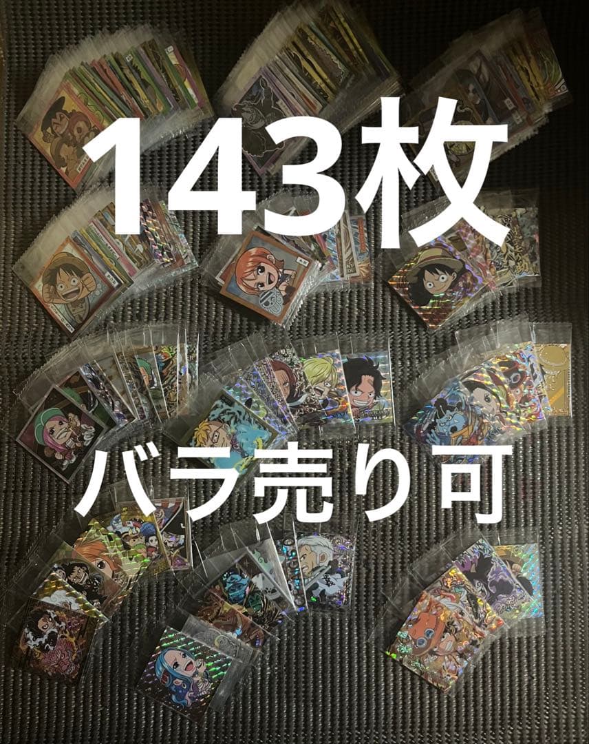 ワンピース 大海賊シールウエハース 1〜10弾 153種類まとめ売り・バラ売り