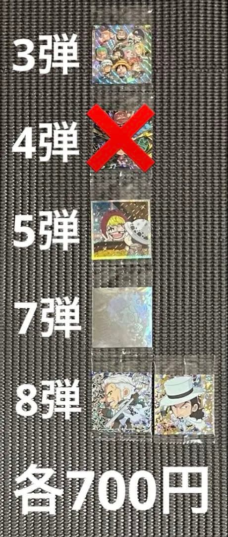 ワンピース 大海賊シールウエハース 1〜10弾 153種類まとめ売り・バラ売り