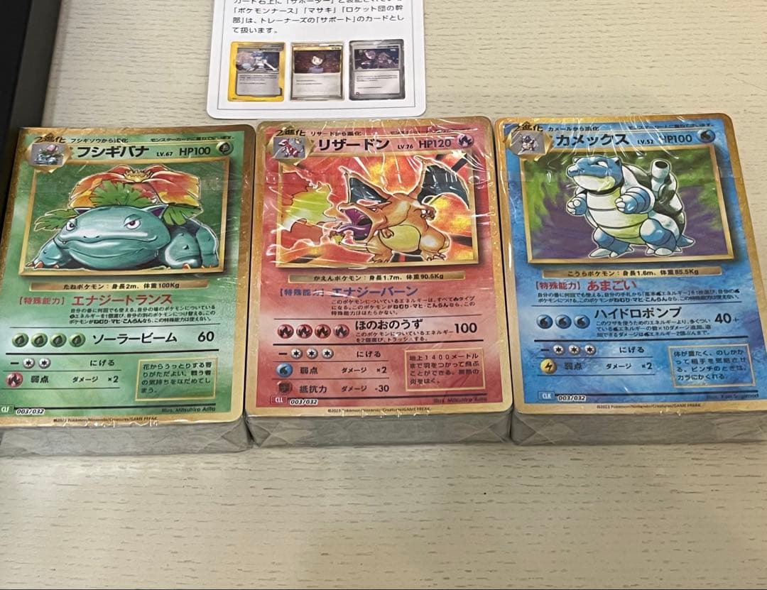 ポケカ　classic デッキセット