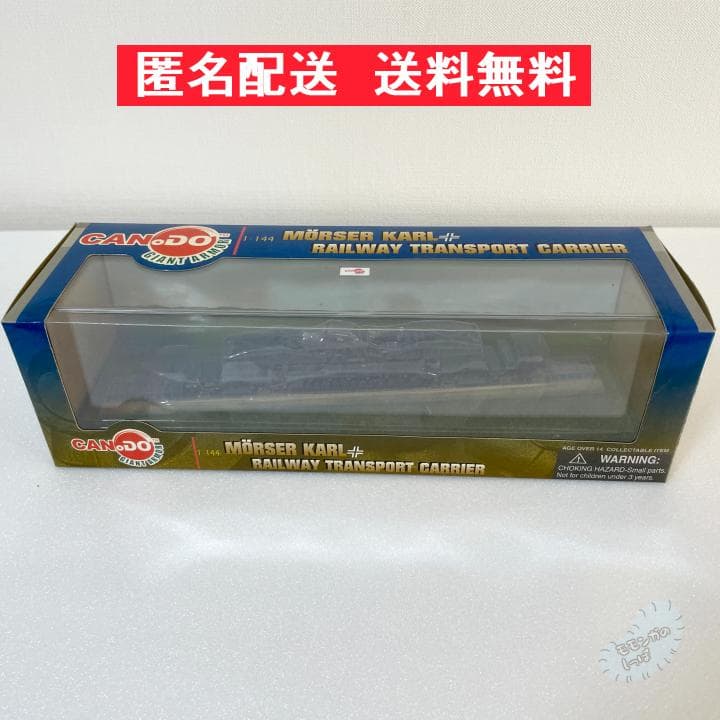 【CAN.DO 1/144 MORSER KARL】RAILWAY T C