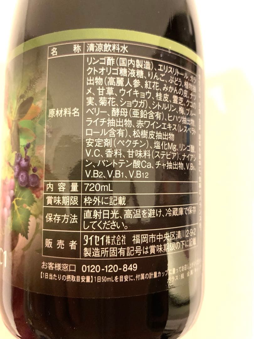 回帰水Ｃ1（2本セット）