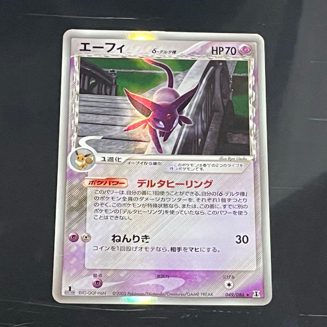 ポケモンカード　エーフィ δ デルタ種　ホロンの研究塔 049/086☆