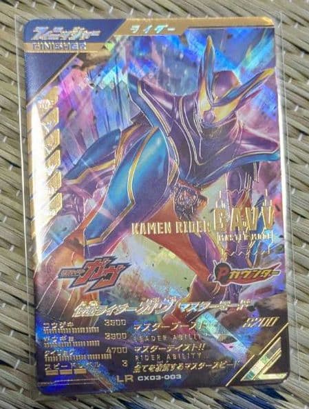 ジョニーデップのSP　ガンバレジェンズ マスターモード ガヴ LR
