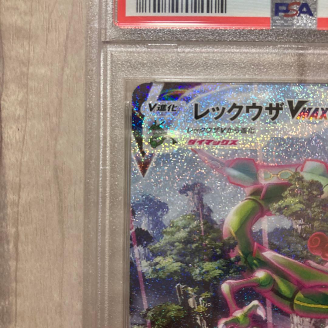 かさいレックウザVMAX PSA 10 完美品