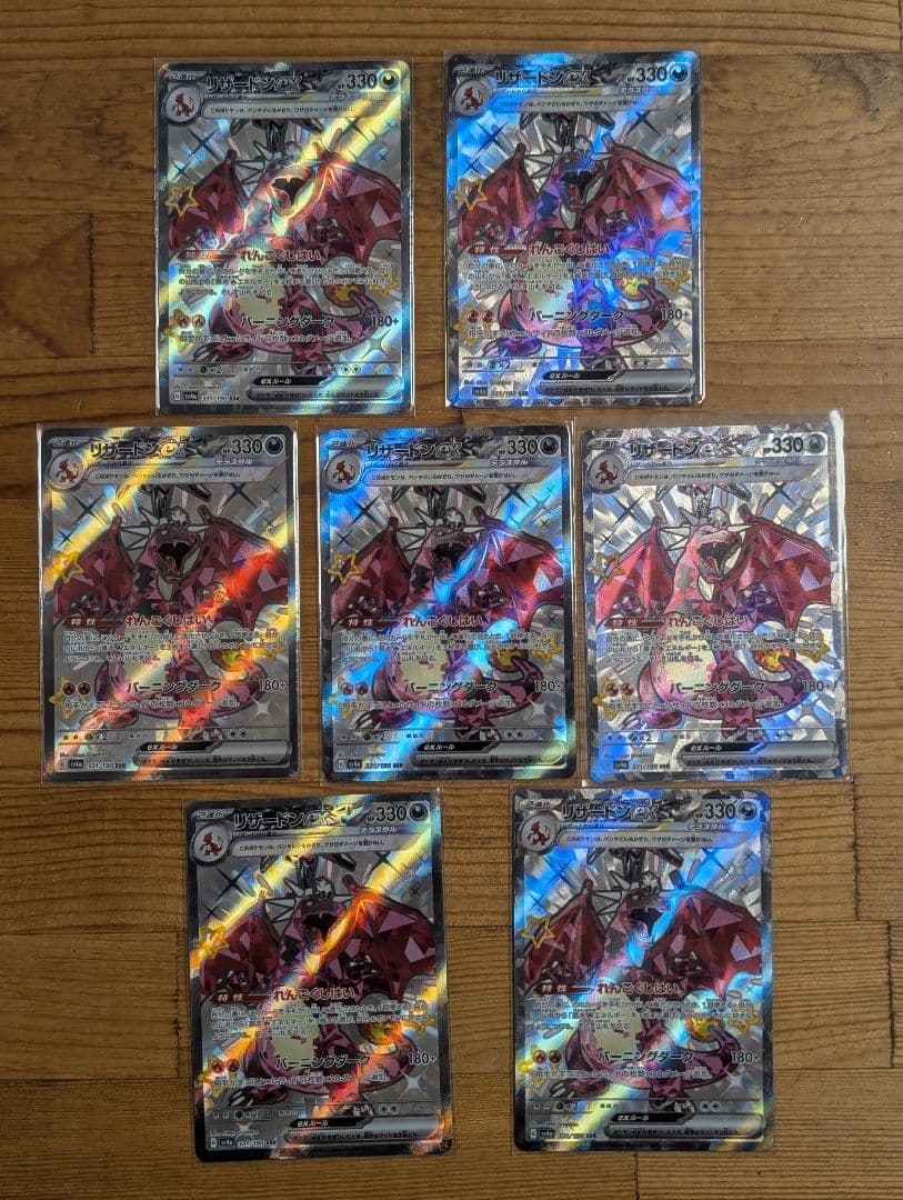 シャイニートレジャーex　リザードンssr　7枚 ポケモンカード