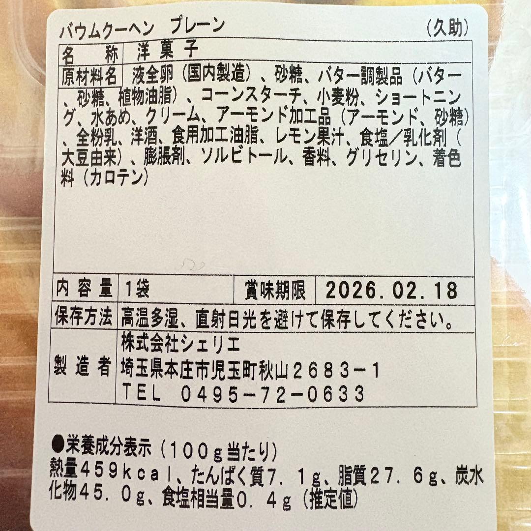 100サイズおまとめ☆Nekoページです✨️