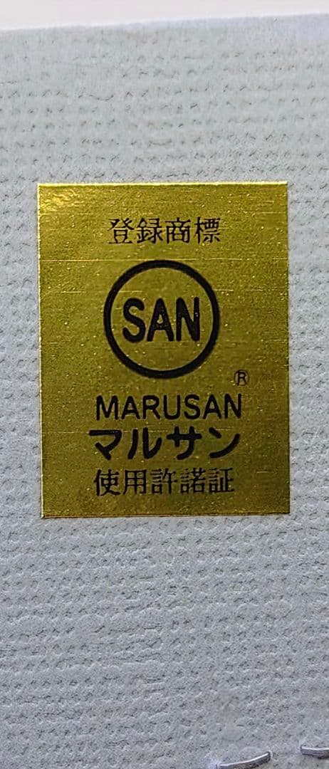 マルサン ウルトラサターン スーフェス Gren ウルトラエース ブルマァク