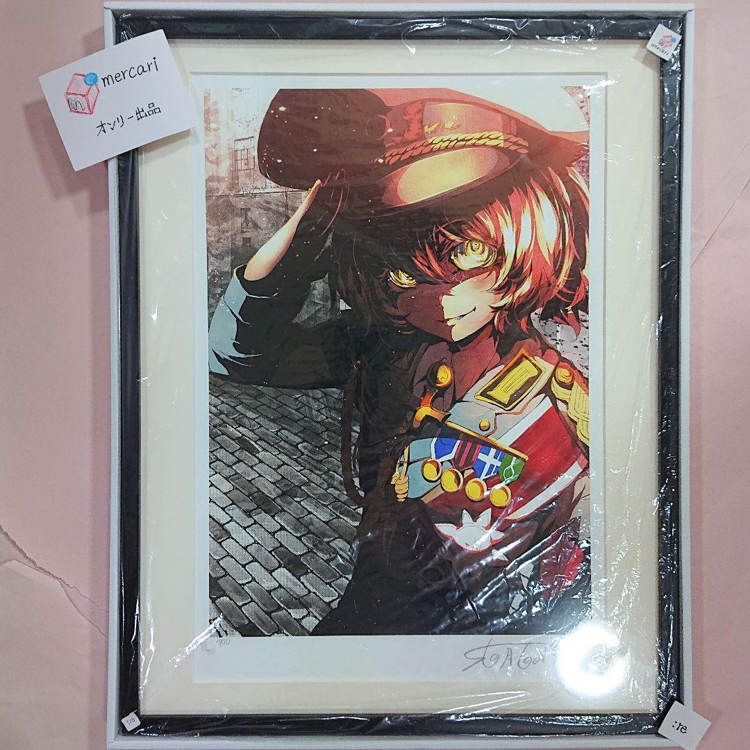 100枚限定 幼女戦記 3巻表紙 直筆サイン入りアートグラフ 原作版 新品未使用