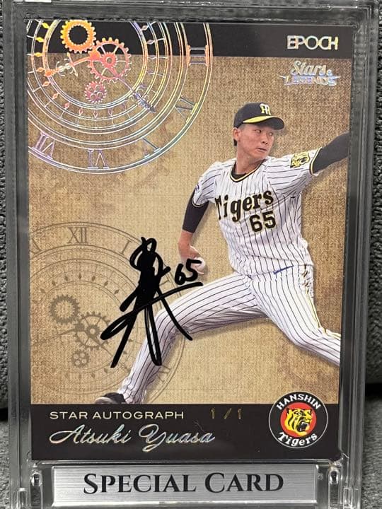 WBC 2022 STARS&LEGENDS 湯浅京己