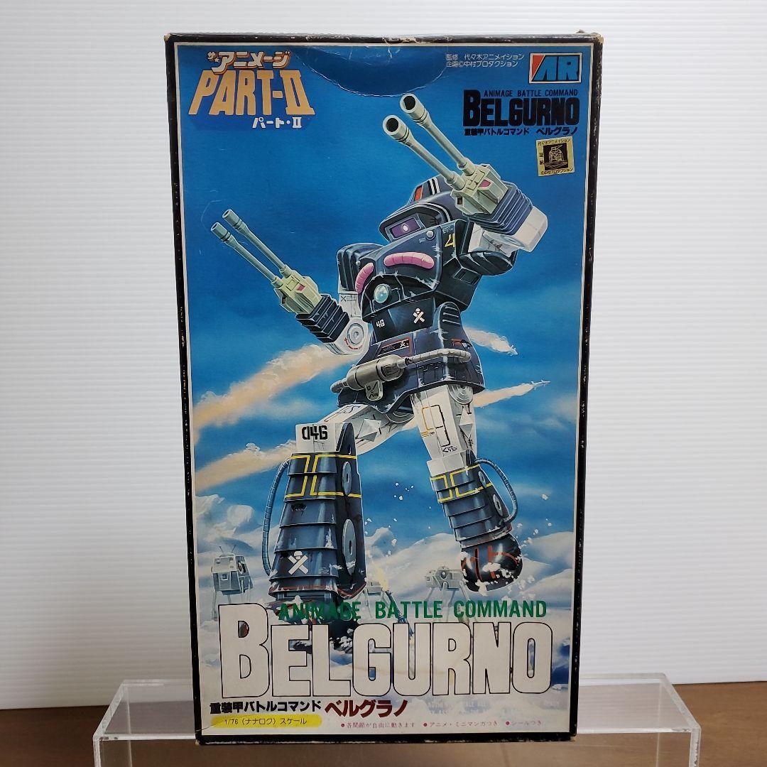 アリイ　ザ・アニメージ　ベルグラノ