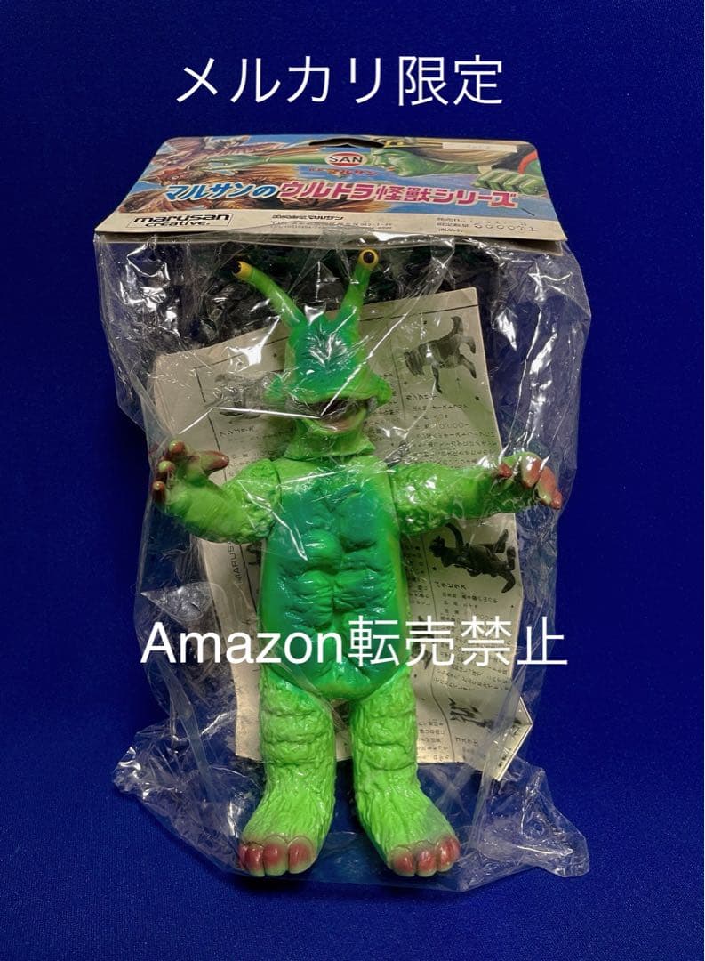 ★未開封新品　1971刻印　マンドラ　マルサン　オリジナル怪獣　日本製　ソフビ