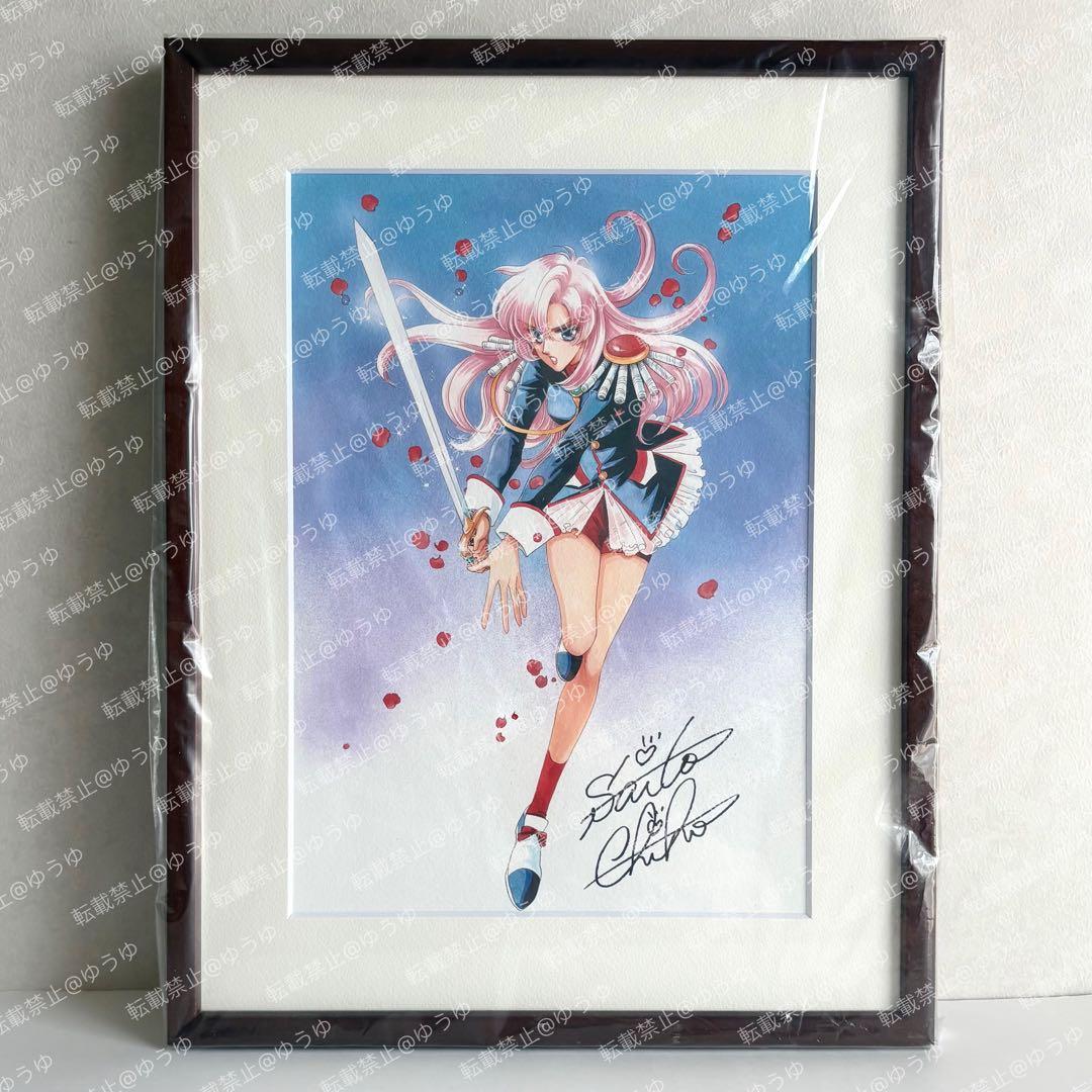 【直筆サイン入り】少女革命ウテナ 複製原画 さいとうちほ
