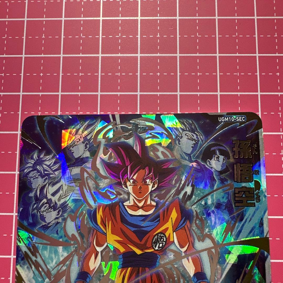 ヒーローズ UM9-SEC 孫悟空:GT UM12-SEC3 孫悟飯:少年期