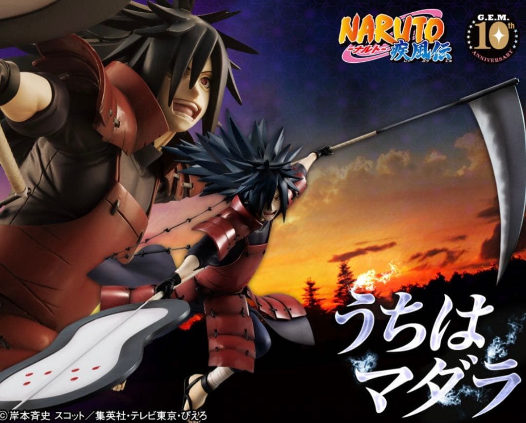 G.E.M.シリーズ　NARUTO-ナルト- 疾風伝　うちはマダラ　メガハウス