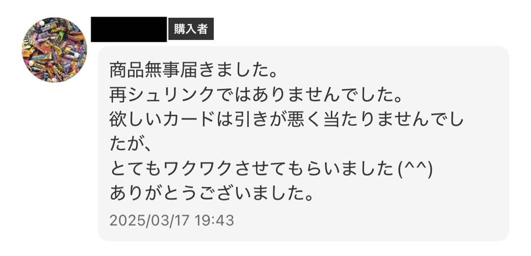 MEGAドリームex , ムニキスゼロ シュリンク無し ペリペリあり