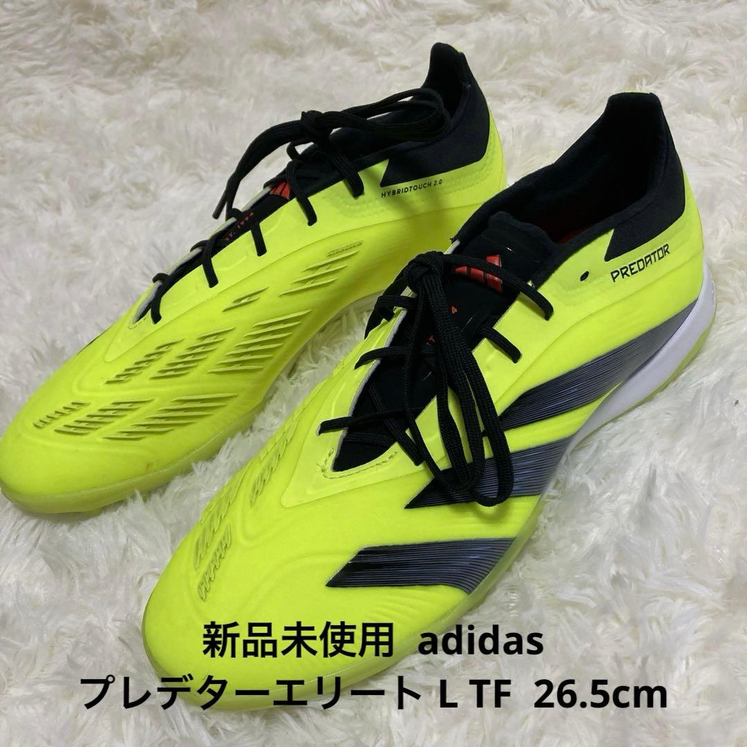 【新品未使用】アディダス サッカー トレーニングシューズ プレデターエリートTF