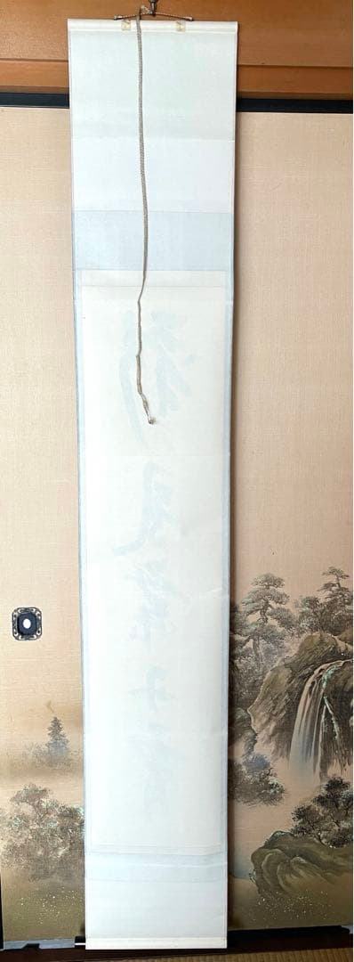 堀内宗完　兼中斎　書付共箱あり　一行書　彩鳳舞丹霄　禅語