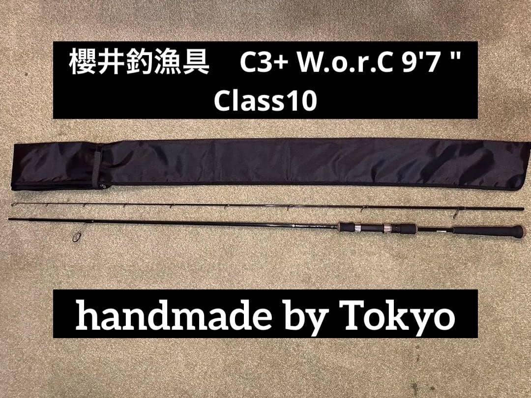 櫻井釣漁具　C3+ W.o.r.C 9'7\