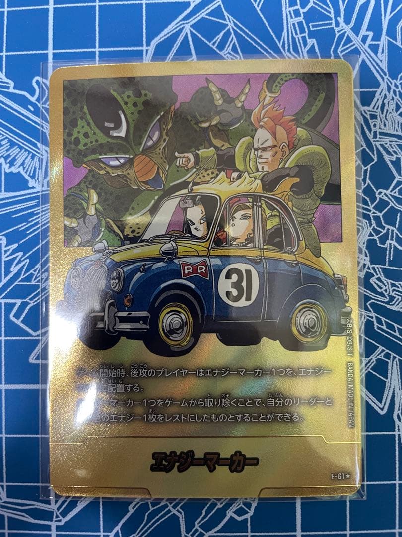 ドラゴンボールフィージョンワールド 漫画ブースター　エナジーマーカー パラレル