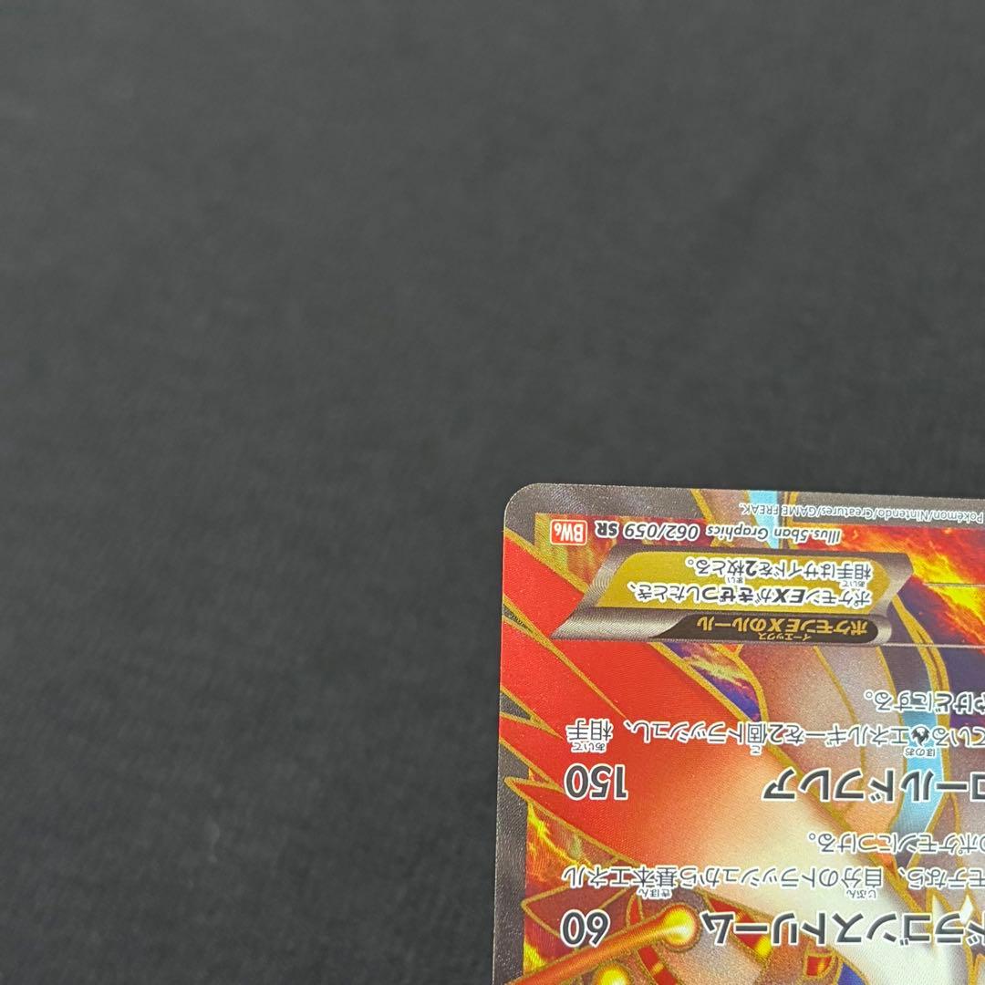 8/0560 良品 ホワイトキュレムEX SR BW6 062/059