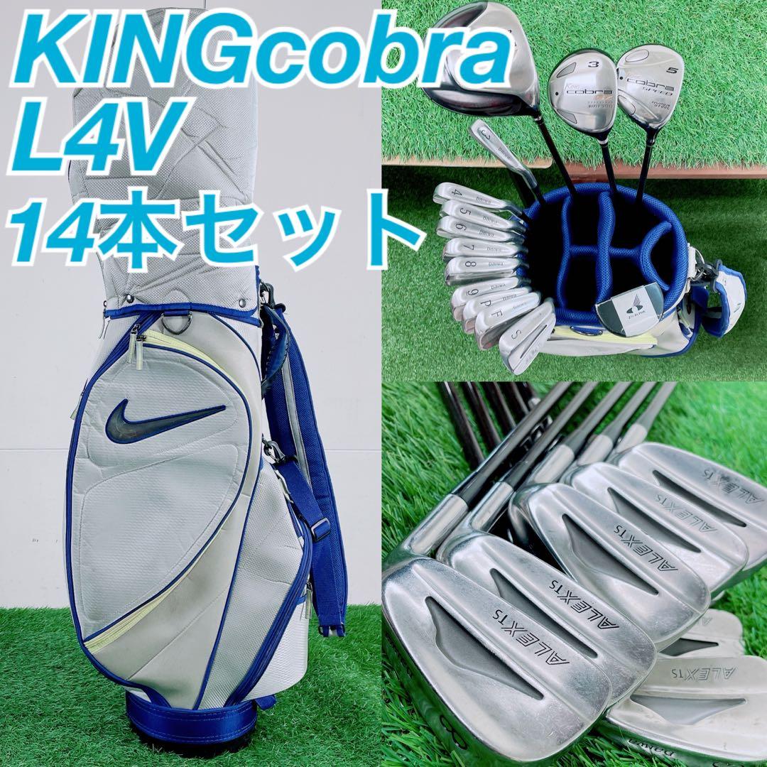 ゴルフクラブ　メンズセット　初心者　キングコブラ　L4V やさしい　N2041