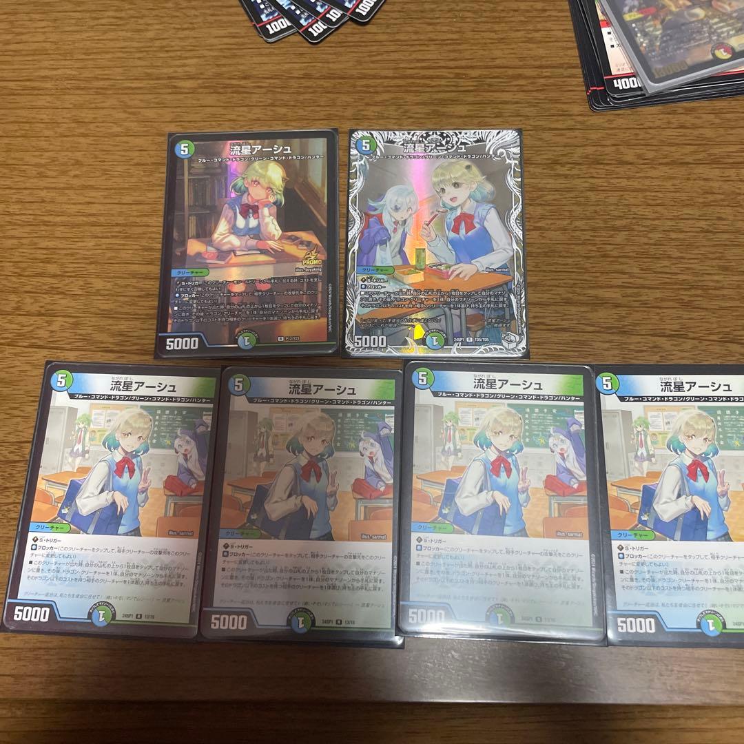 デュエルマスターズ 流星アーシュ カードセット