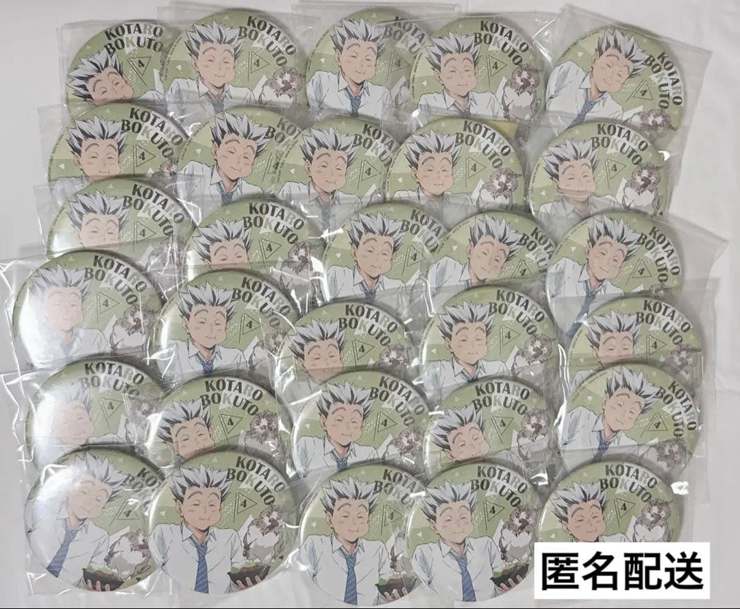 ハイキュー 木兎光太郎 缶バッジ30点
