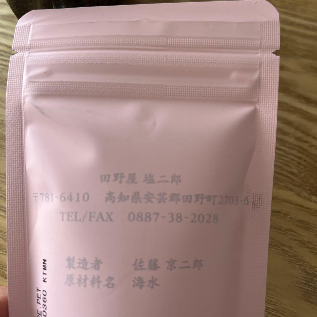 【値下げ中】　[2個セット]田野屋塩二郎　100g 大粒タイプ 幻の塩 ピンク