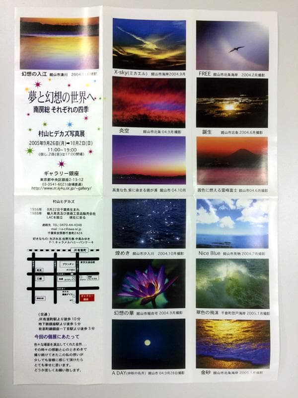 期間限定特価！　特大芸術写真 A2バラ 薔薇 ROSE 額付 70 X 79