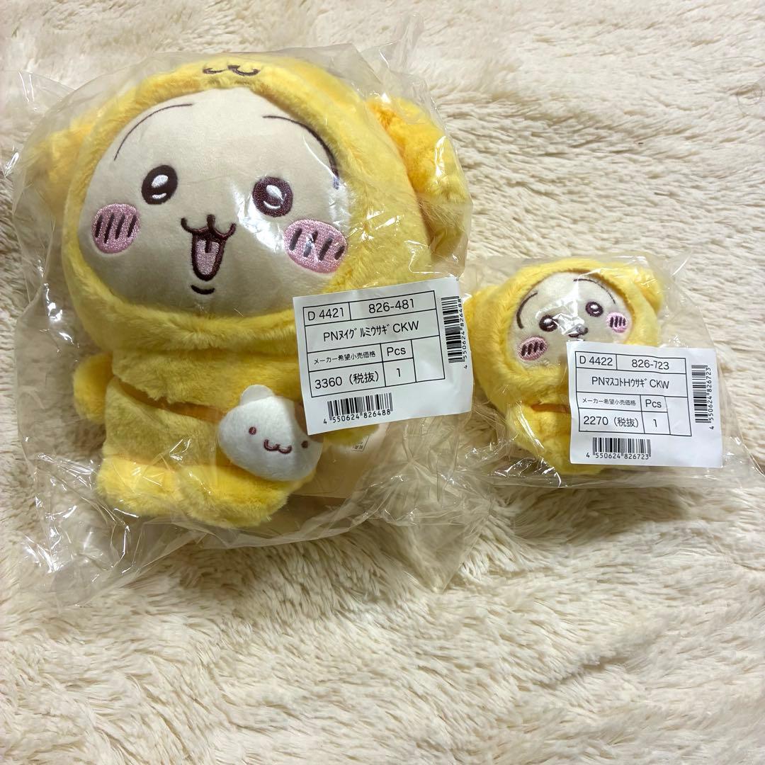 サンリオ✖️ちいかわ　うさぎ✖️ポムポムプリンぬいぐるみ&マスコット新品未使用