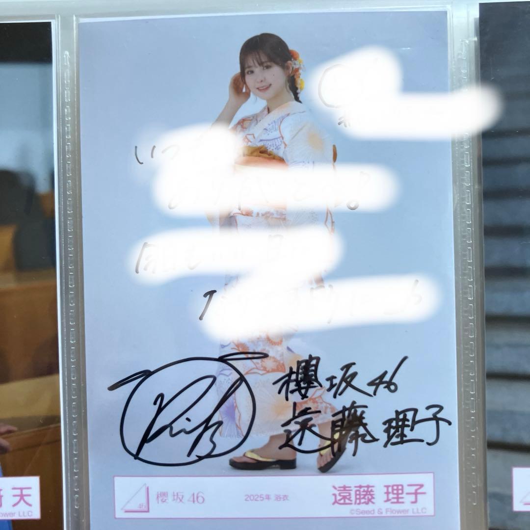 櫻坂直筆