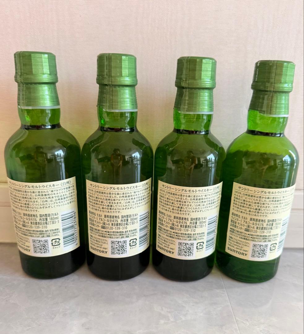 白州ウイスキー 1973年 700ml 4本セット