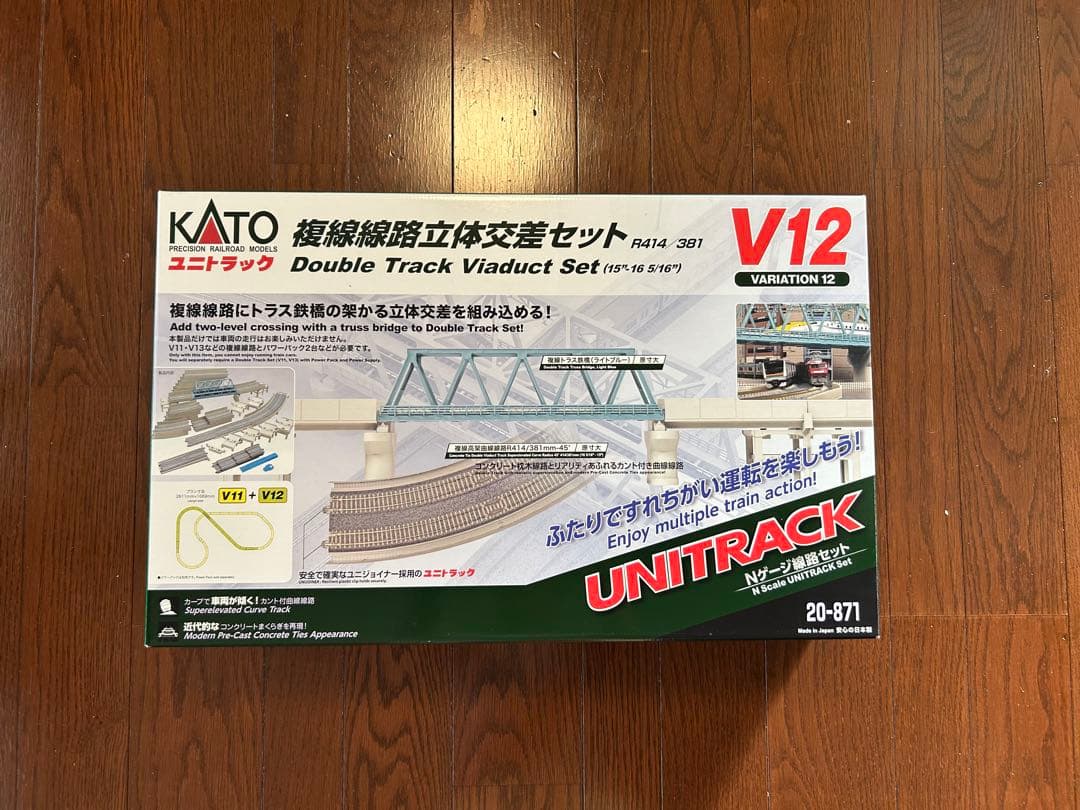 KATO ユニトラック V12 複線立体交差セット