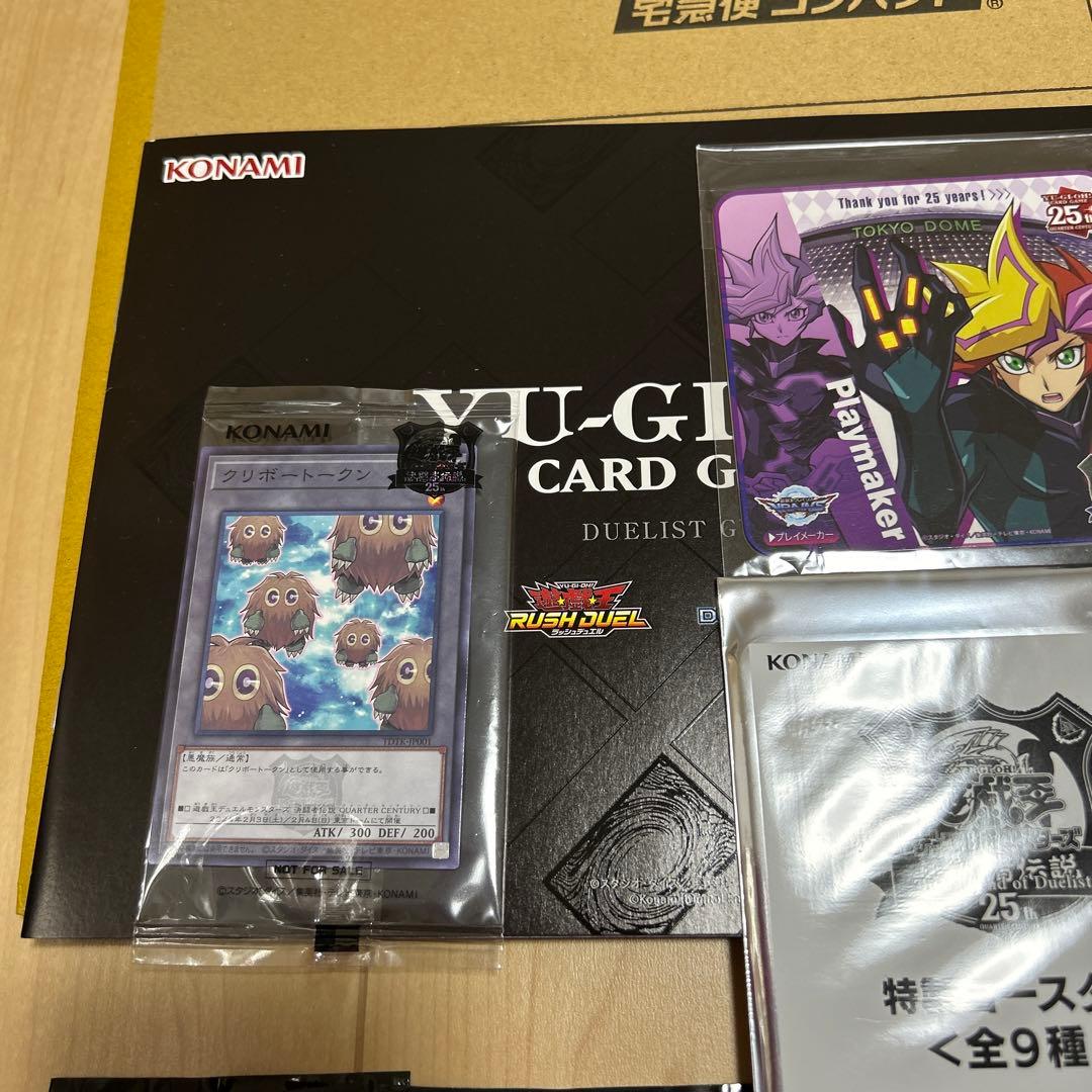 遊戯王　25th 決闘者伝説　ブラックマジシャン　入場者特典　宅急便コンパクト
