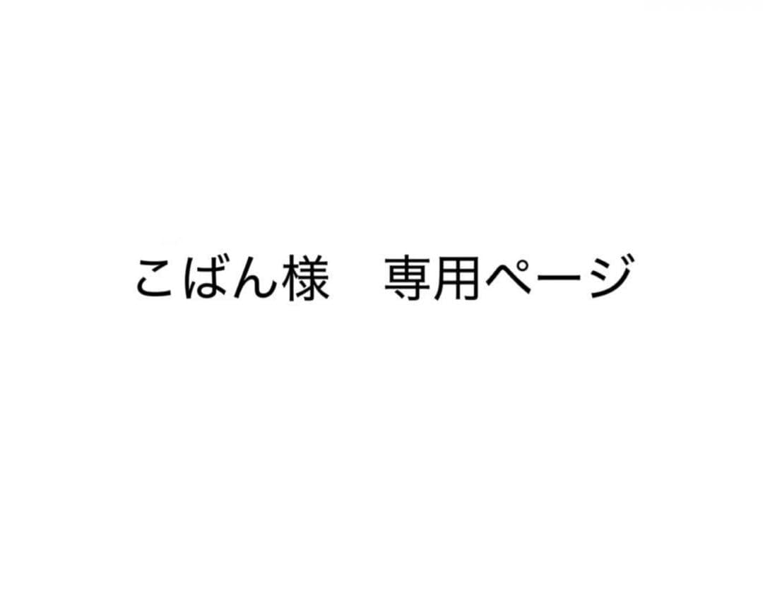 こばん