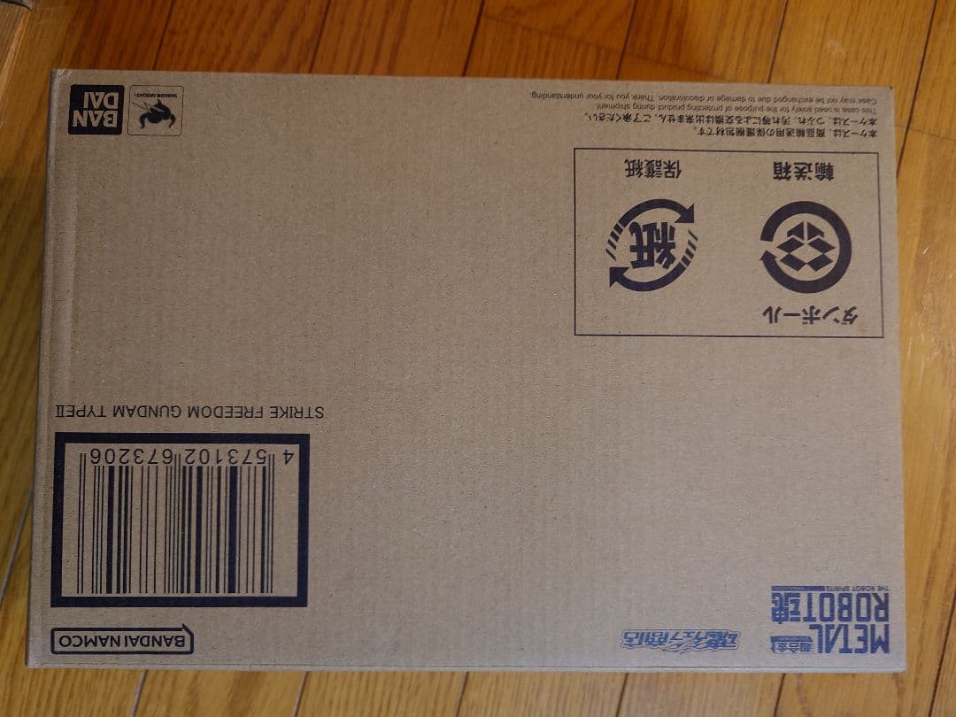 メタルロボット魂 ストライクフリーダムガンダム弐式