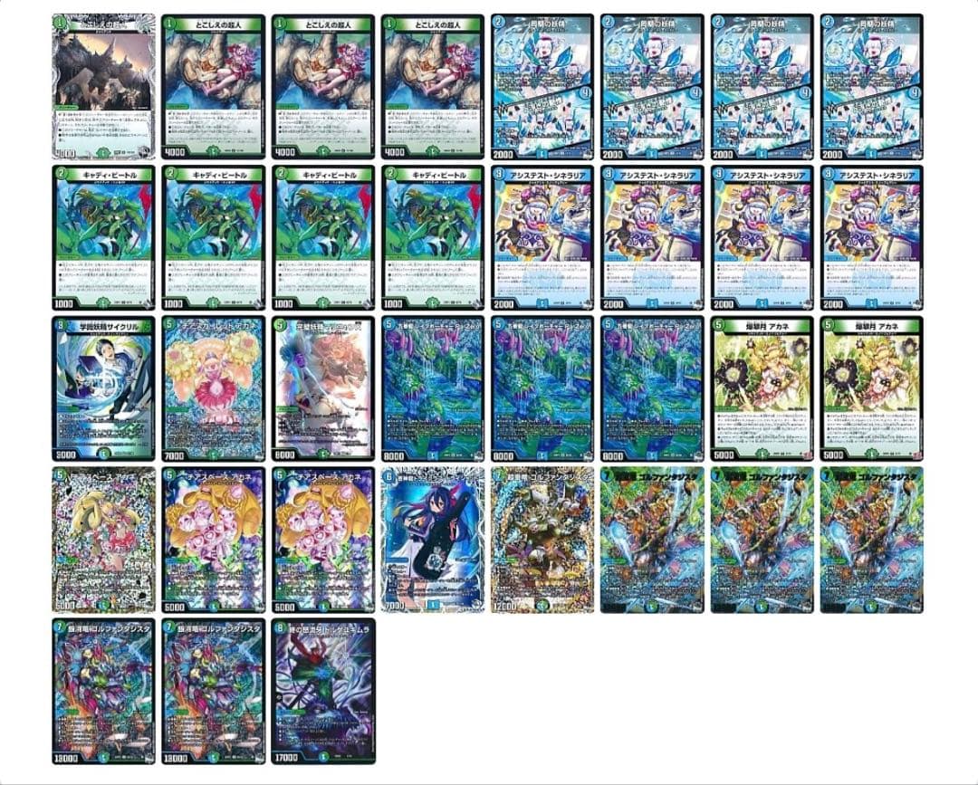 青緑ジャイアント デッキ パーツ