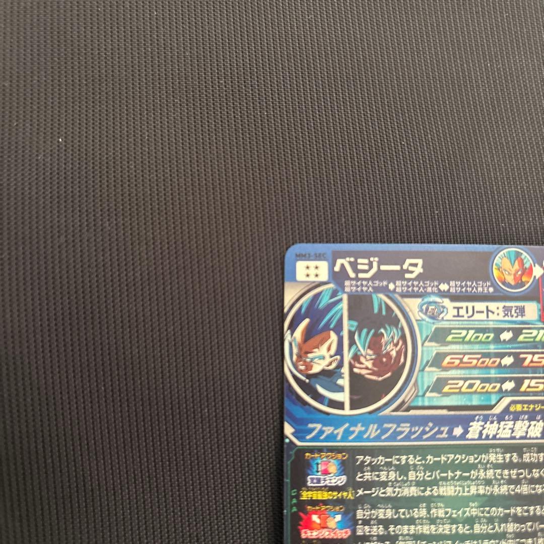 ドラゴンボールヒーローズ　まとめ