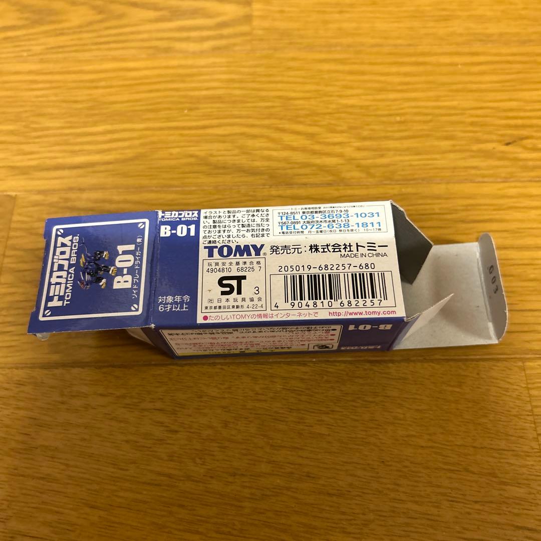 トミカブロス ゾイド ブレードライガー 青色