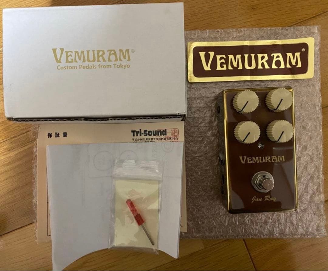 VEMURAM Jan Ray 8000番台