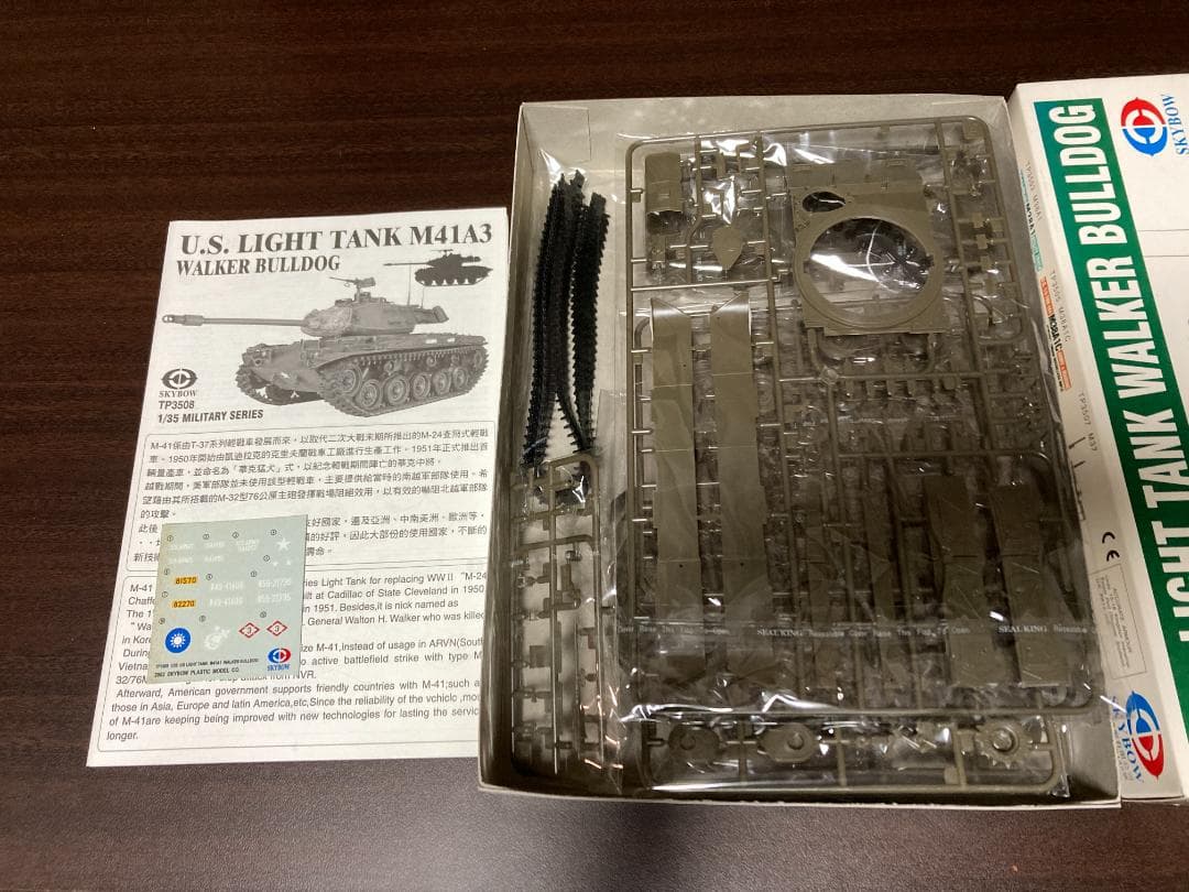 未組立プラモデル 1/35 1/48 戦車系 4点セット タミヤ SKYBOW