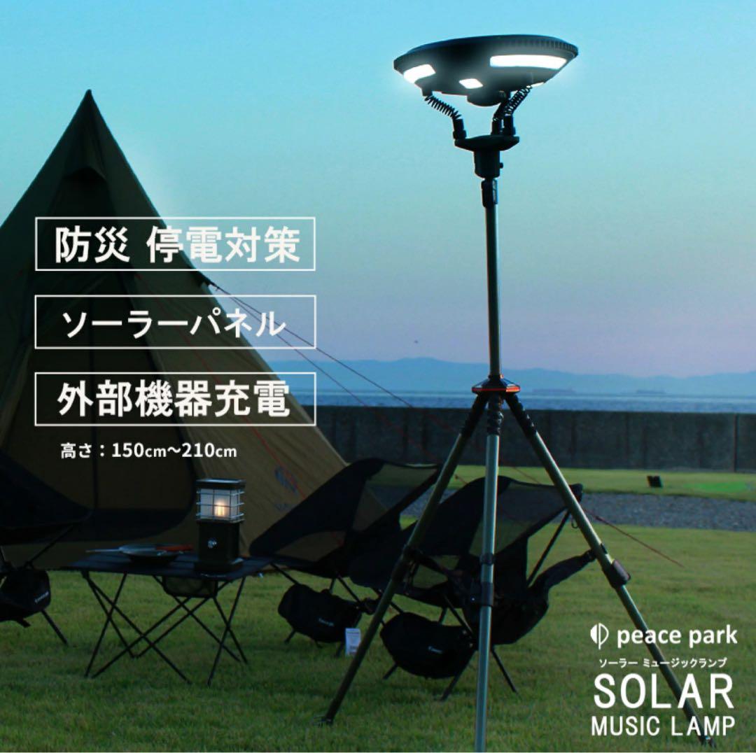 dn7532 ソーラーライト 大型 照明 太陽光充電 PP0350KH
