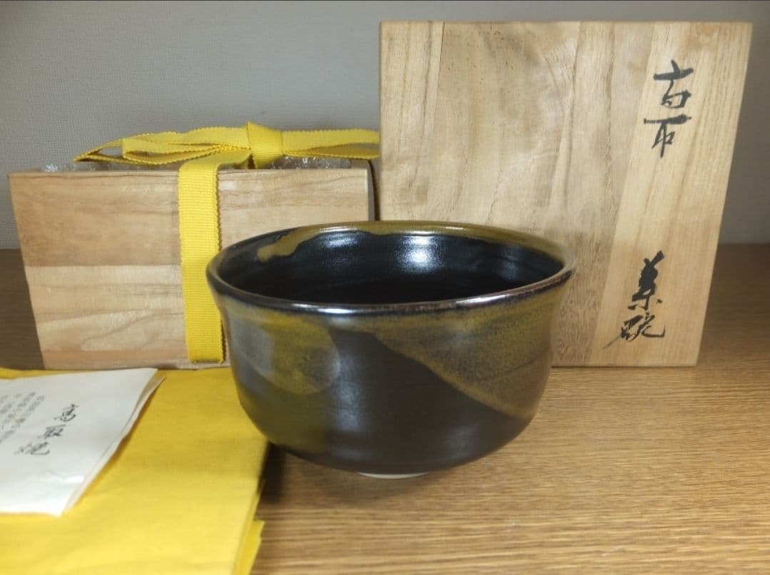 真作保証 12代 高取八山 (道雄) 自作 高取焼 コレクター放出品 福岡県